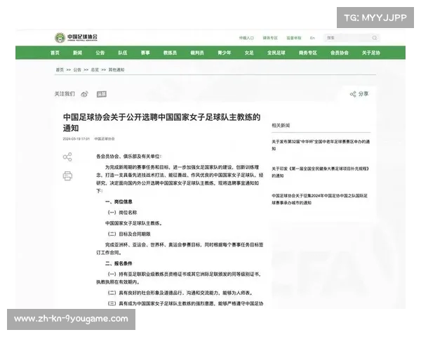 中国女足新主帅人选出炉 王军临时执掌教鞭备战重要赛事 中国女足新主帅人选出炉 王军临时执掌教鞭备战重要赛事