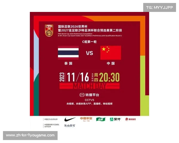 国足世界杯预选赛备战策略与实力分析全景解读 国足世界杯预选赛备战策略与实力分析全景解读