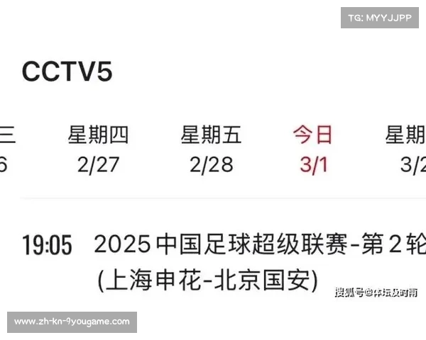 如何通过多种途径观看中超国安比赛直播的详细指南 如何通过多种途径观看中超国安比赛直播的详细指南