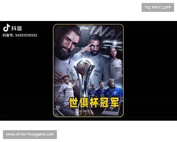 皇马力克利雅得新月夺世俱杯冠军成功续写辉煌历史 皇马力克利雅得新月夺世俱杯冠军成功续写辉煌历史